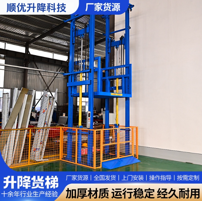 枣庄二层升降货梯平台