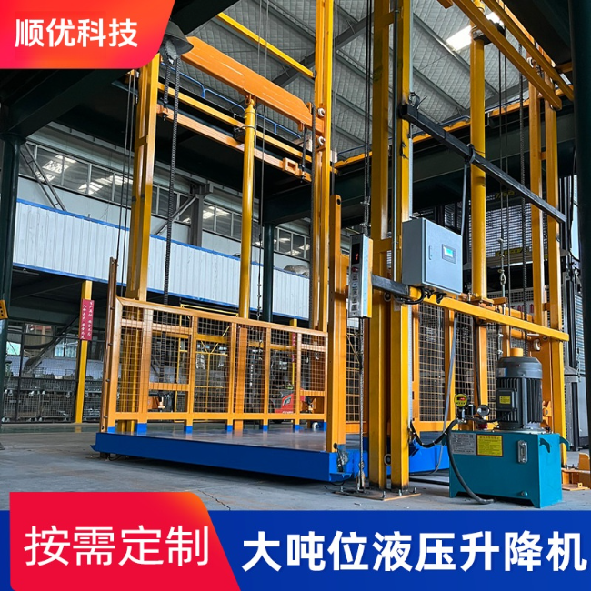 枣庄导轨式升降机